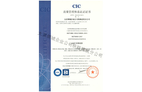 《質(zhì)量管理體系認(rèn)證證書》